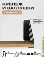 Полка настенная 3 Линии (2шт) — изображение 5