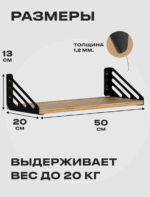 Полка настенная 3 Линии (1шт) — изображение 2