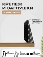 Полка настенная 4 Линии (2шт) — изображение 5