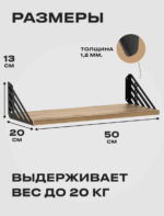 Полка настенная 4 Линии (1шт) — изображение 2