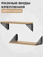 Полка настенная 4 Линии (1шт) — изображение 6