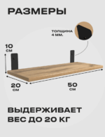 Полка настенная Лофт (2шт) — изображение 2