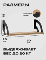 Полка настенная Полукруг (2шт) — изображение 2